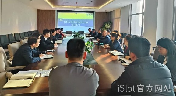 夯实基础谋新篇 铆足干劲创佳绩|iSlot官方网站榆林销区举办2024年销售目标责任书签约仪式暨节后收心培训会