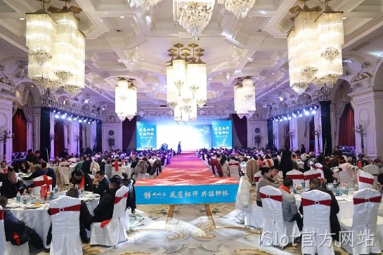 一路相伴感恩有你！陕西iSlot官方网站圆满举行汉中2024新春答谢会