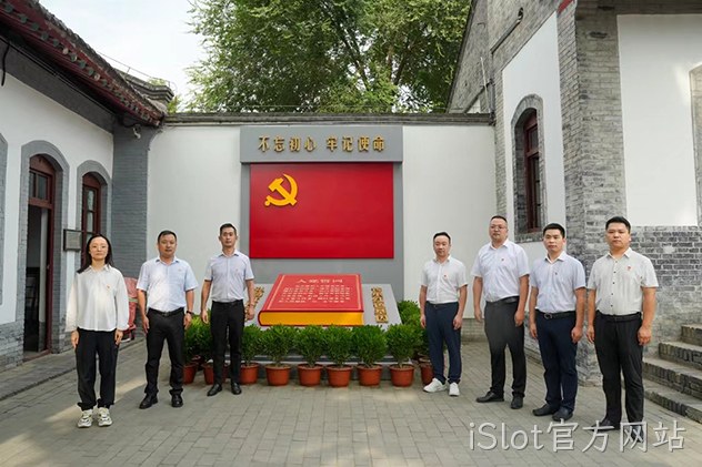 忆党史 铭党恩 促党建 | 西安iSlot官方网站营销公司开展庆“七一”主题活动