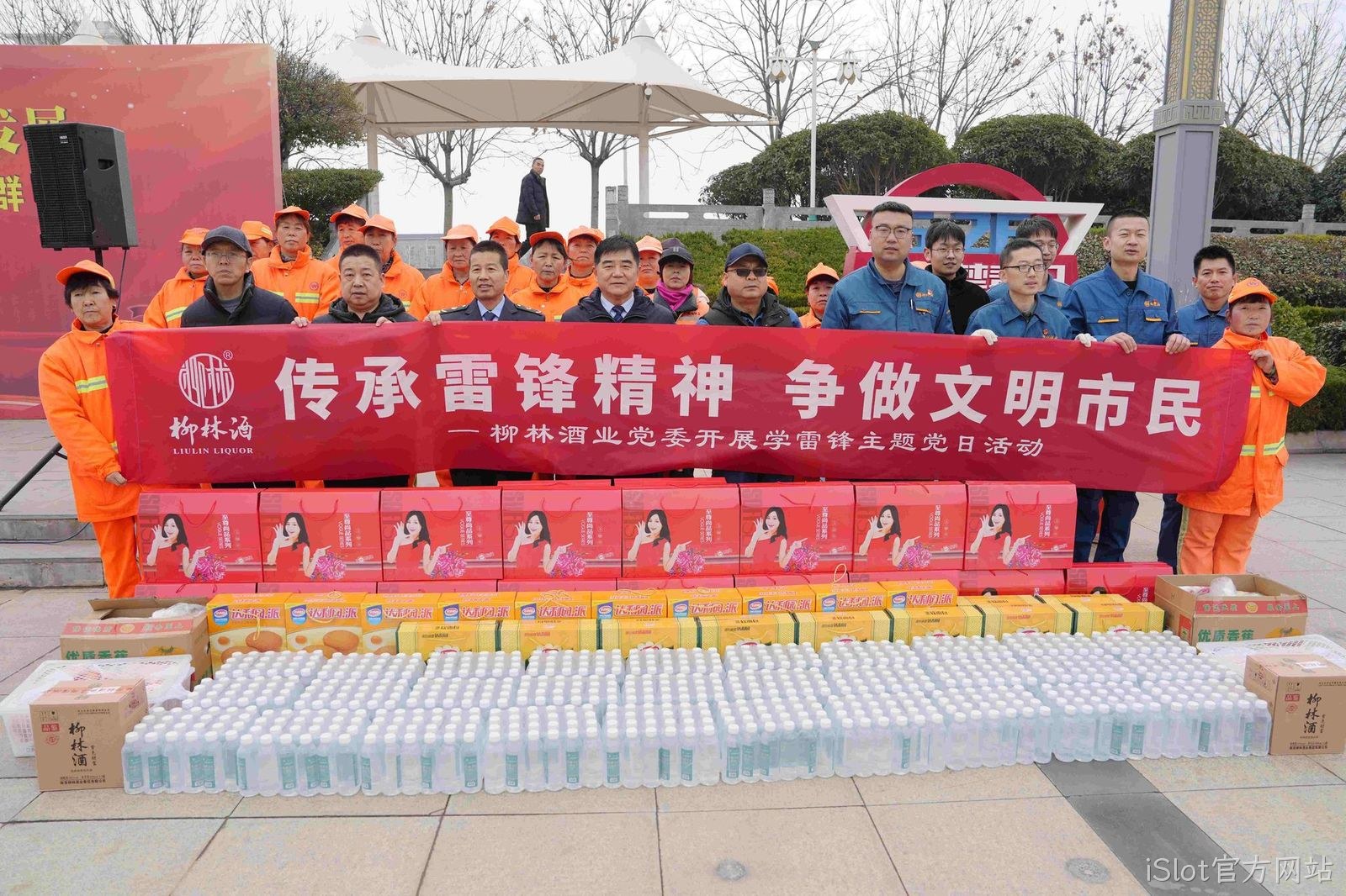 传承雷锋精神 争做文明市民 |iSlot官方网站开展环卫工人慰问活动