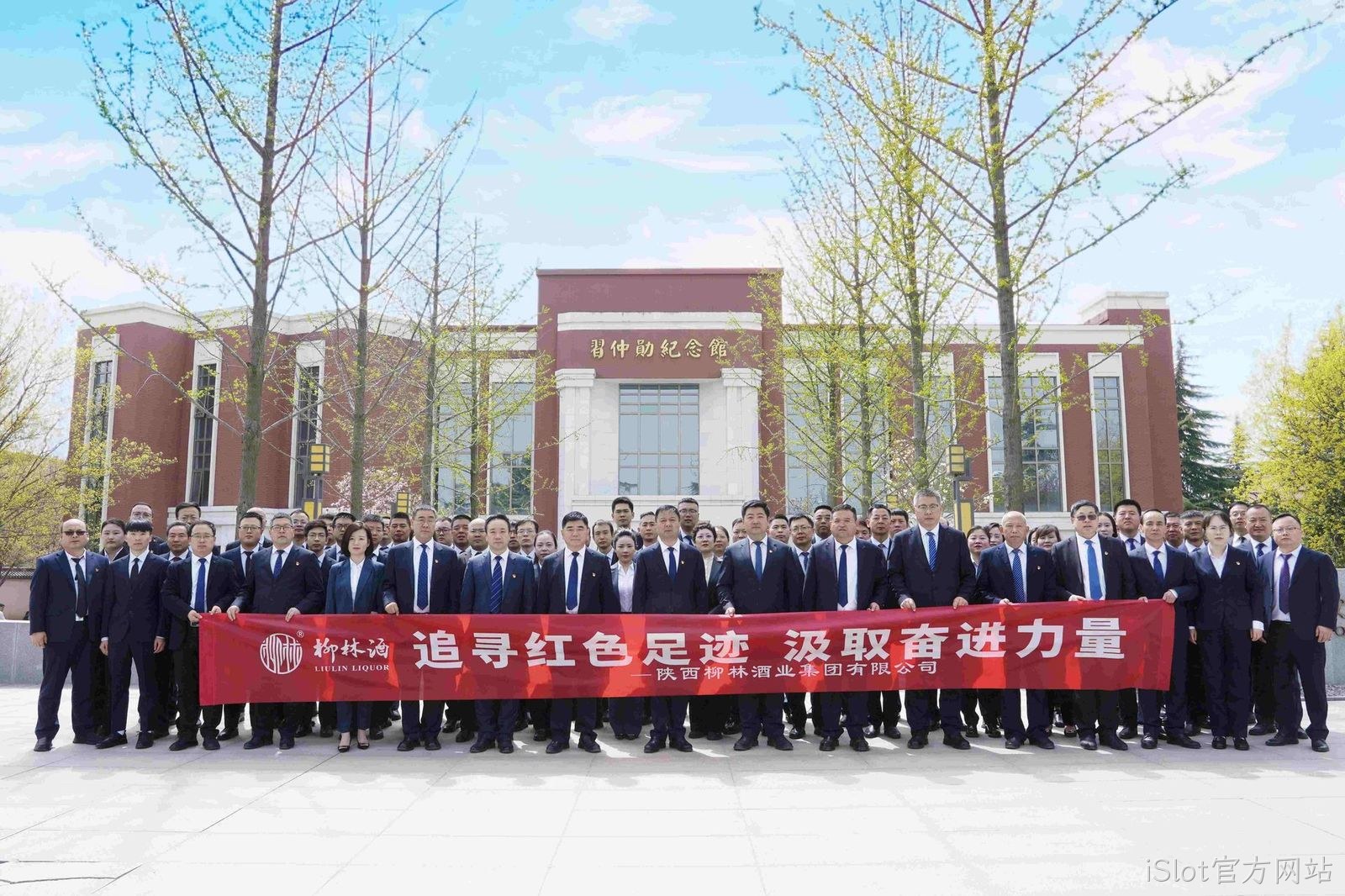 追寻红色足迹 汲取奋进力量 |iSlot官方网站赴渭南市富平县爱国主义教育基地开展清明节主题教育活动