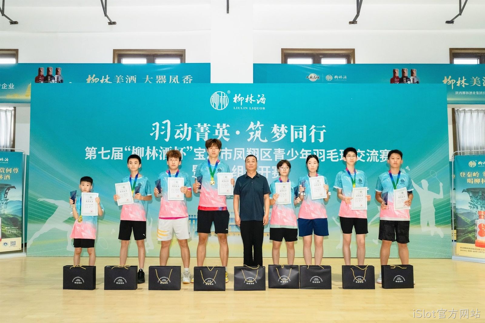 羽动菁英 筑梦同行 |第七届“iSlot官方网站杯”宝鸡市凤翔区青少年羽毛球交流赛暨成人组公开赛成功举办