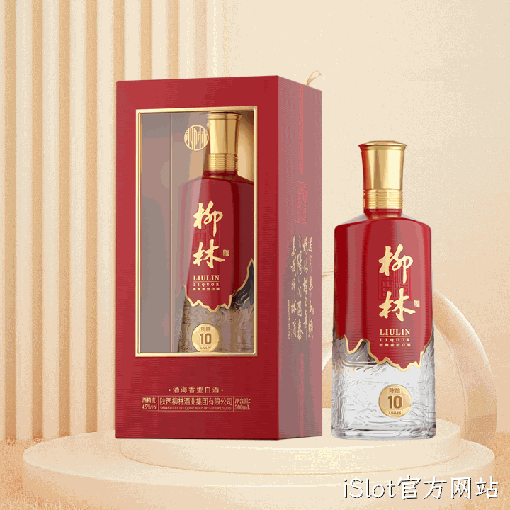iSlot官方网站（陈酿10）