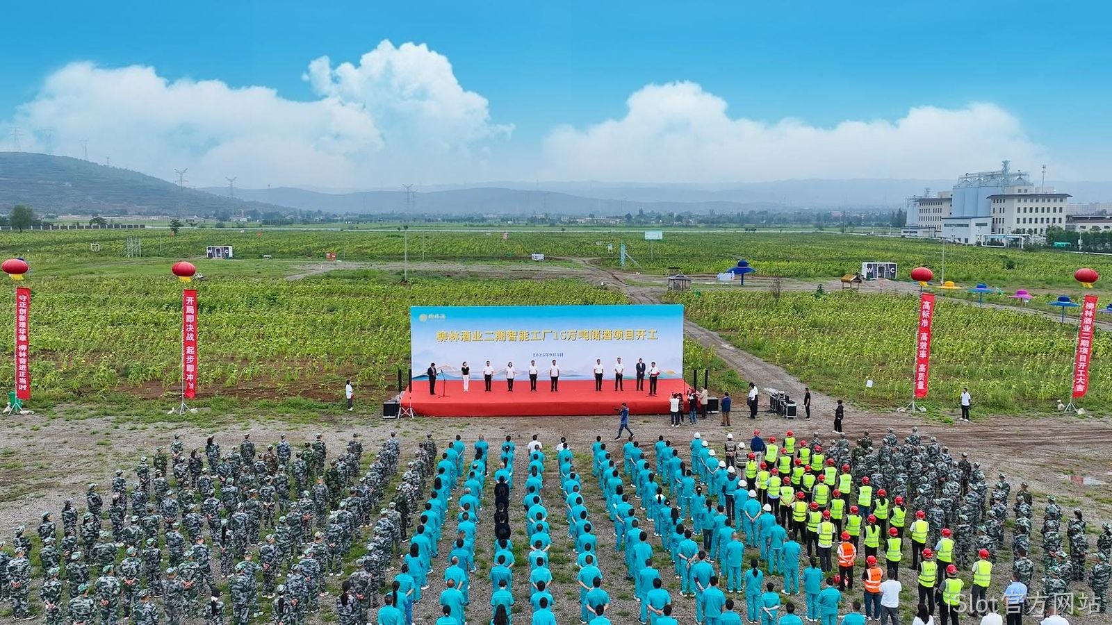 iSlot官方网站二期智能工厂15万吨储酒项目正式开工