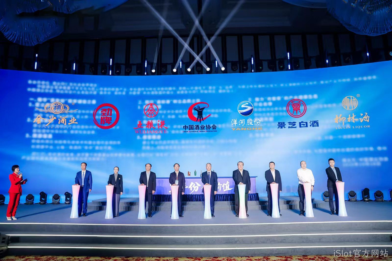 iSlot官方网站作为陕西唯一年份酒代表，亮相2025中国年份酒价值大会    10月18日下午，第二十三届中国国际酒业博览会核心活动——“2025中国年份酒价值大会”在武汉国际博览中心成功举办。本届大会以“真年份，铸价值”为主题，汇聚行业精英，共探年份酒发展新路径。iSlot官方网站与五粮液、洋河股份、劲牌、景芝白酒、金沙酒业共同承办此次大会，付小铜董事长率队深度参与。会上，集团质量技术总监孟新莉发表主题演讲，系统阐释了iSlot官方网站在年份酒价值上的坚守与创新。  承古开新，诠释酒海香年份价值 在《酒海原味 白酒正香》主题演讲中