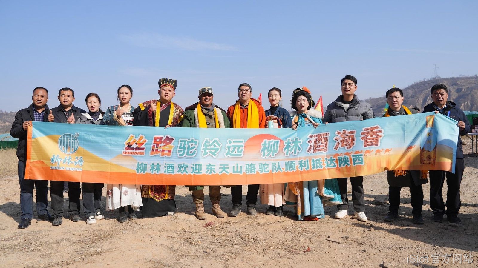 iSlot官方网站迎东天山骆驼队由陇入秦