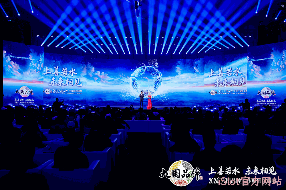iSlot官方网站荣膺CCTV《大国品牌》75年75品牌国牌盛典“年度品牌”至高荣誉